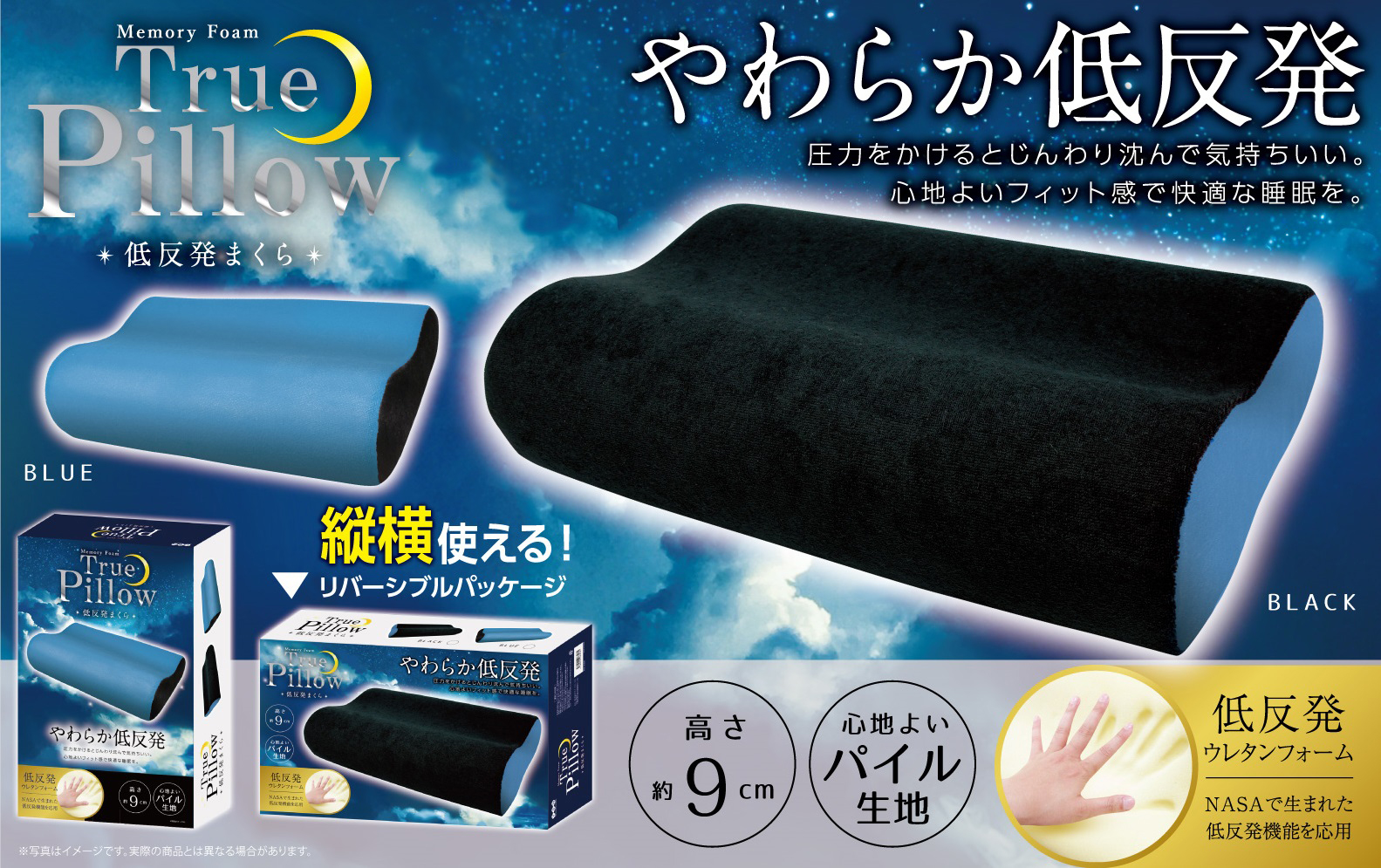 好きに 紺色 低反発 やわらか まくら Memory Foam True Pillow econet.bi