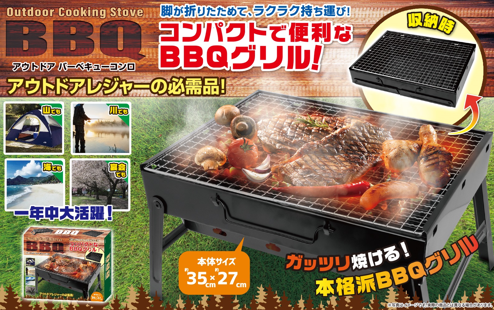 BBQやアウトドアで盛り上がるこれからの季節におすすめ！「アウトドア