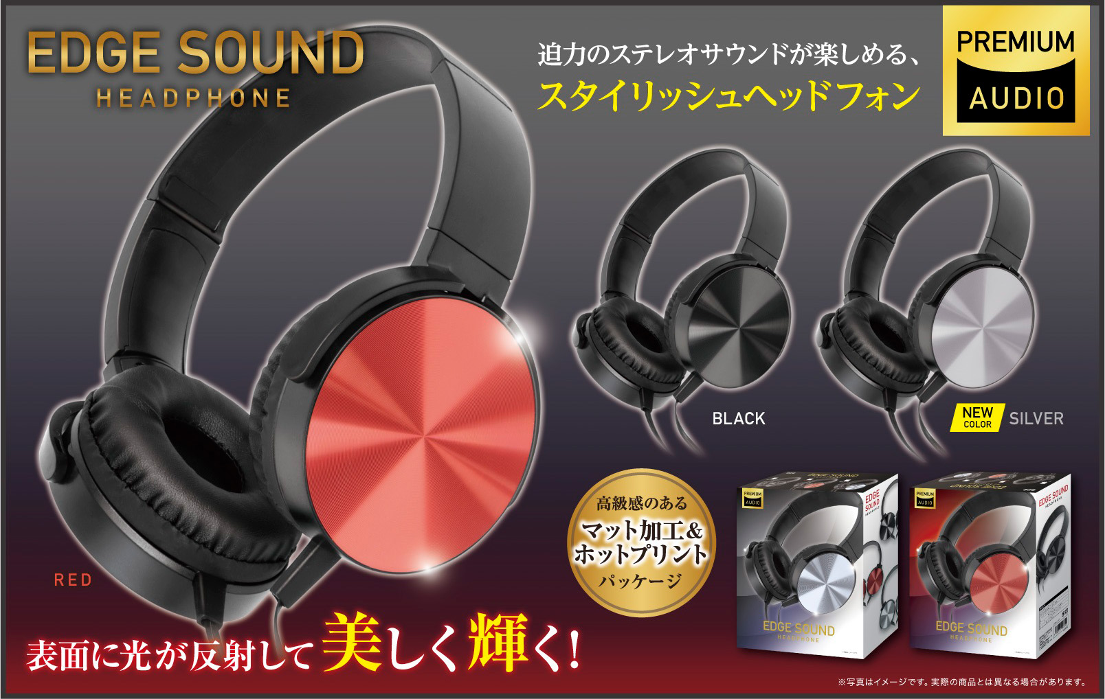 EDGE SOUND HEADPHONE - ヘッドホン